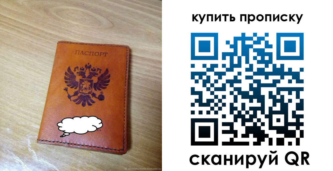 прописка ребенка в Петровск-Забайкальском