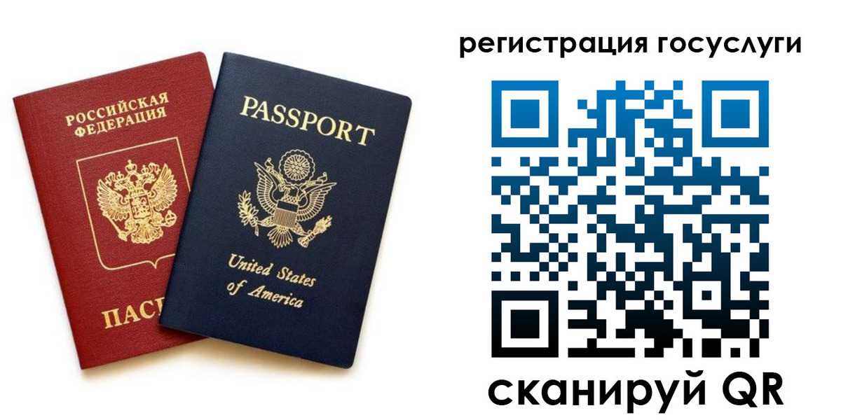 прописка паспорт в Петровск-Забайкальском