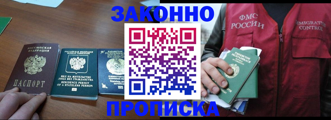 временная регистрация гарантия в Петровск-Забайкальском