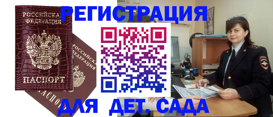 регистрация в Петровск-Забайкальском