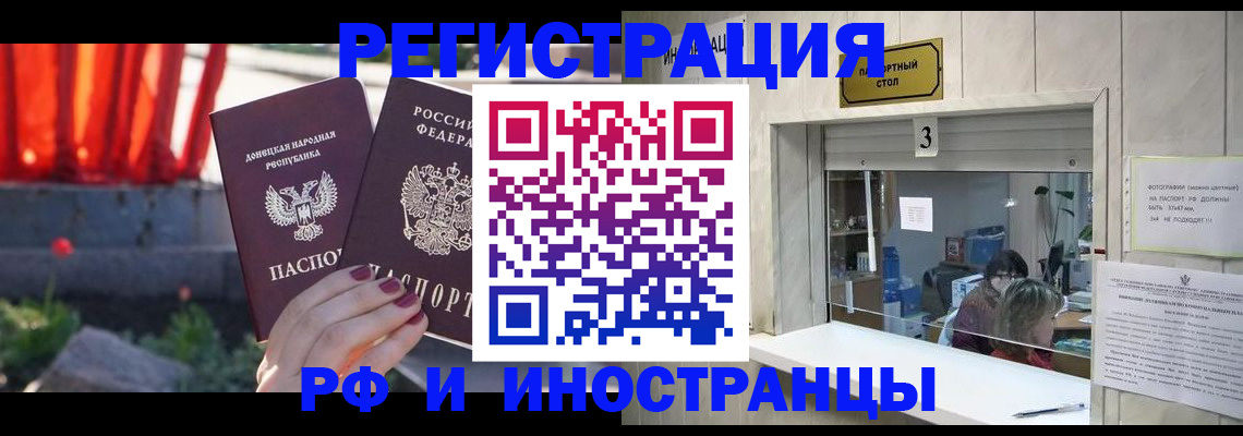 временная прописка в Петровск-Забайкальском