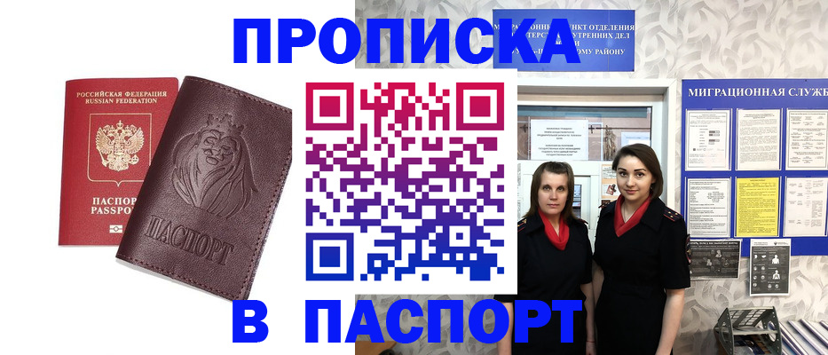 временная регистрация надежно в Петровск-Забайкальском