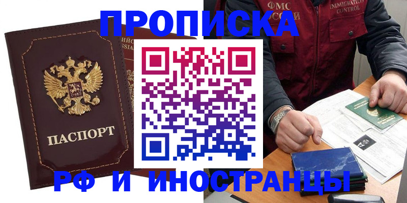 временная регистрация собственник в Петровск-Забайкальском