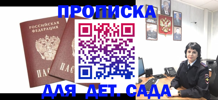 прописка для военкомата в Петровск-Забайкальском