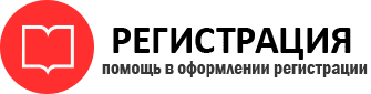 прописка в Петровск-Забайкальском id493754